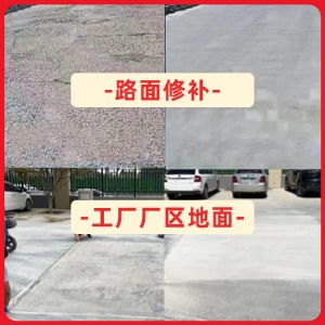 娄底水泥地面修复剂