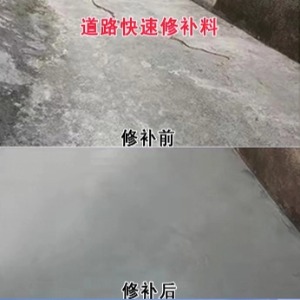 娄底水泥路面薄层修补剂
